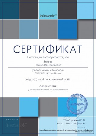 Создание сайта